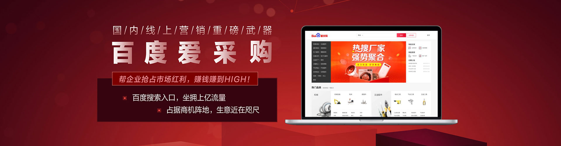 广安百度竞价赚钱